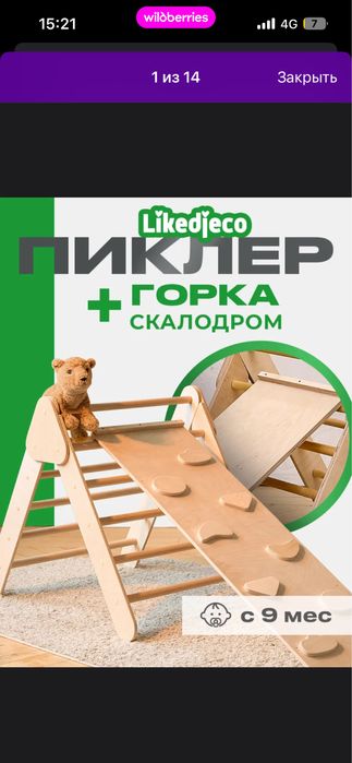 Продам детский пиклер со скалодромом