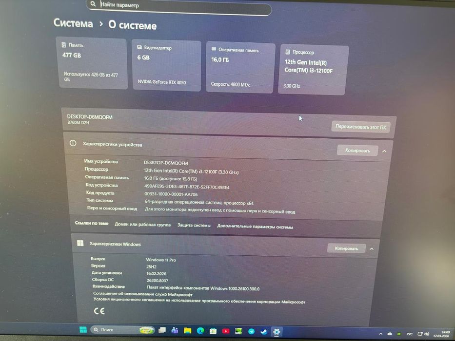 Игравой компьютер