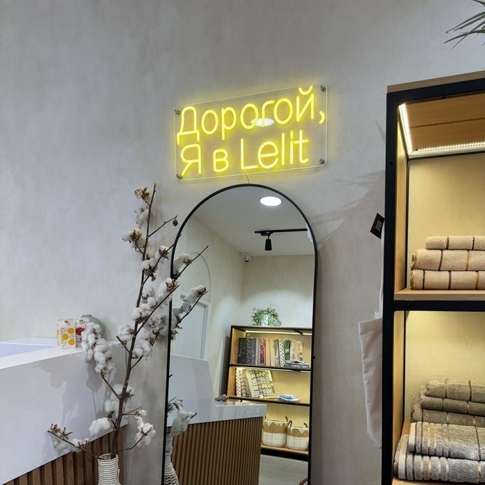 Неоновые вывески - Неон - Реклама (быстро и качественно!)