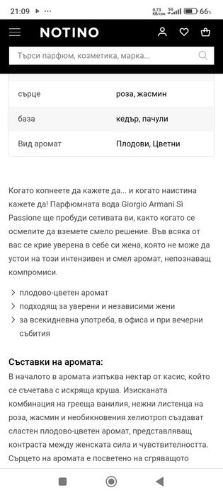 Armani Si passione & Si Passione Intense eau de parfume 30 ml