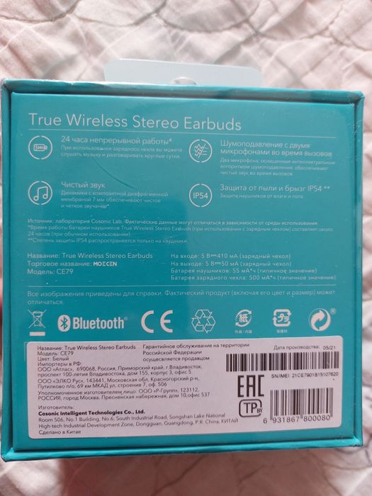 Наушники Honor True Wireless Stereo Earbuds