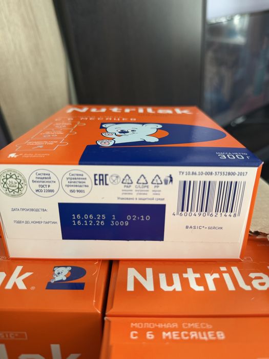 Продам смесь Nutrilak 2