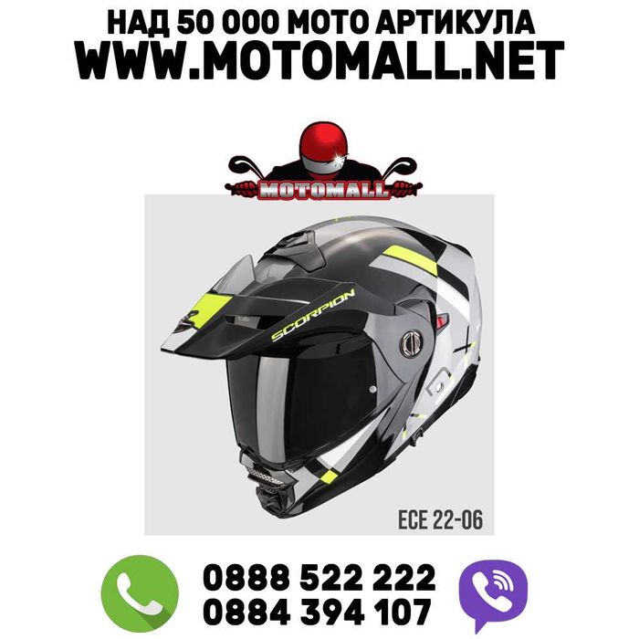 Каска SCORPION ADX-2 GALANE Grey-Black-Neon Yellow
