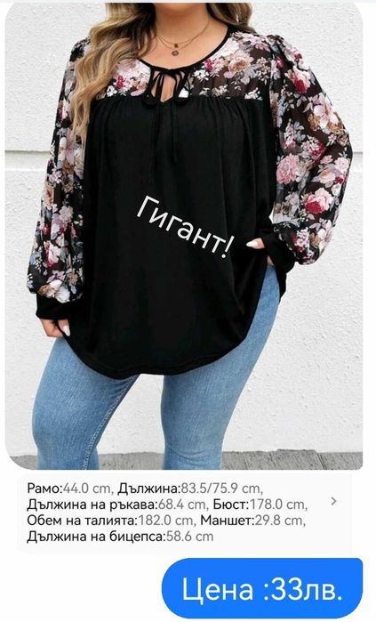 Продавам ефектни и красиви супер макси рокли, туники и блузи. Има още.