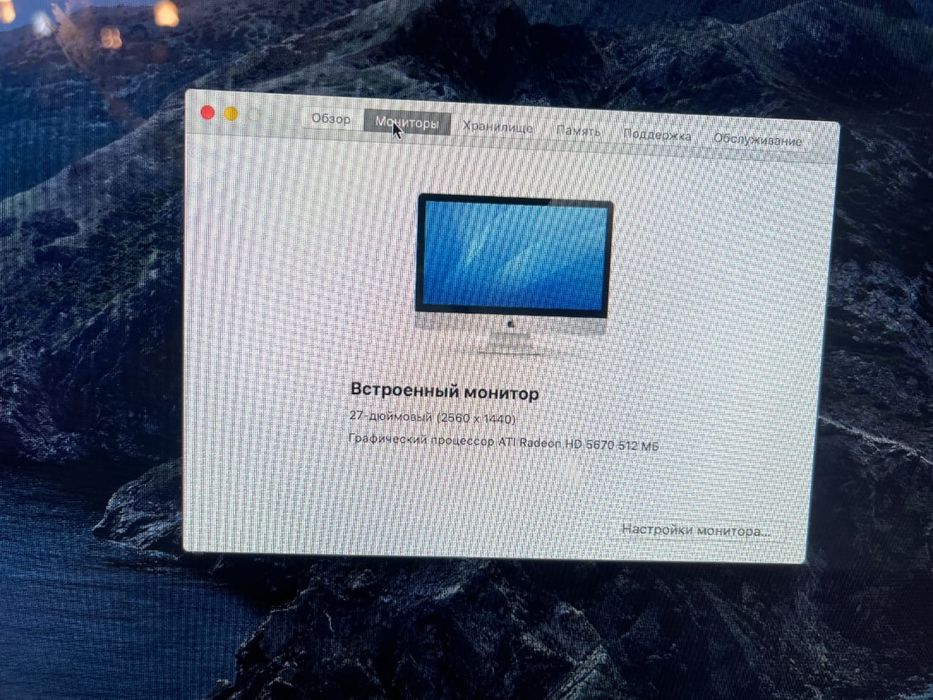 Продам компьютер imac