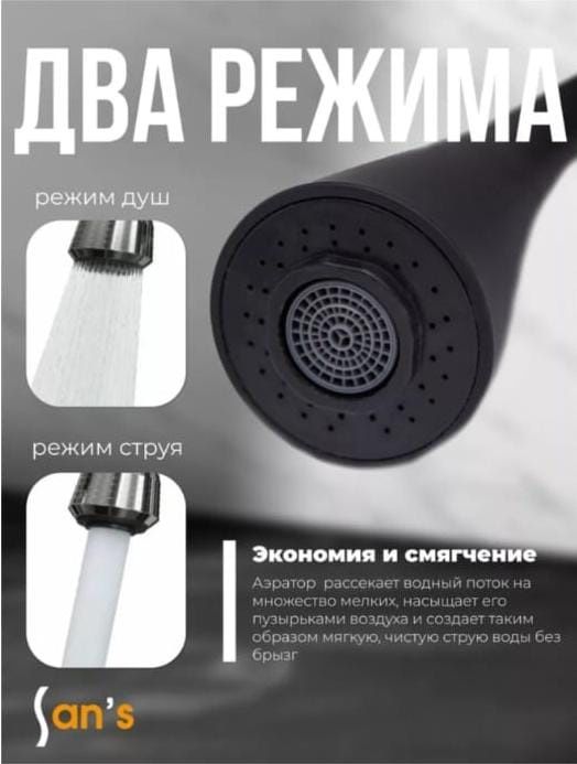 Кран -Смеситель для кухни