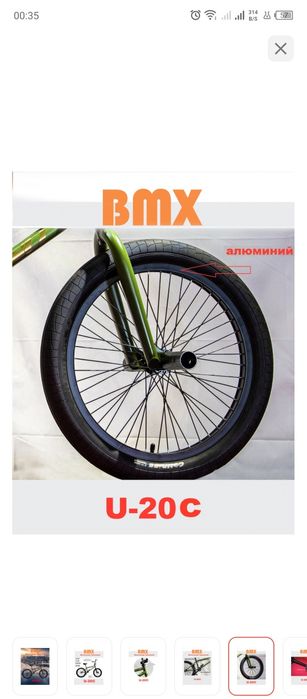 Новый BMX в коробке u 20 c