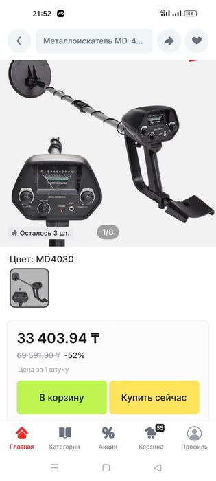 Продам Металлоискатель новый