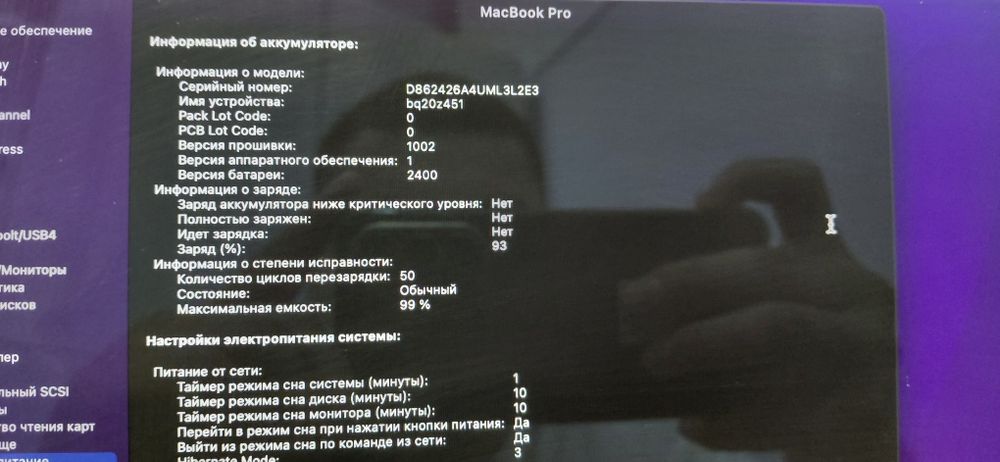 MacBook m2 Pro 8/256 обмен на ноут