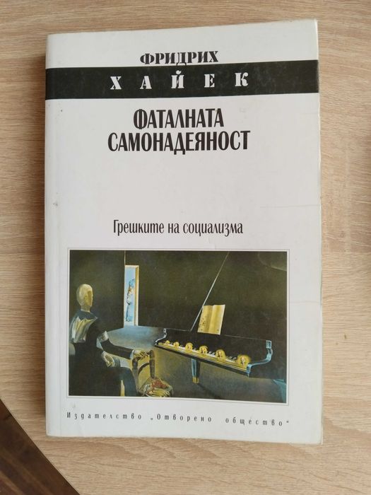 Книги политология , социология