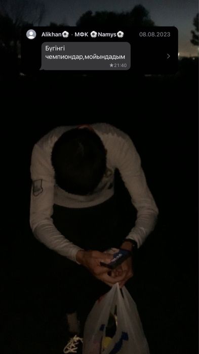 Вещь мешок по Казахстану