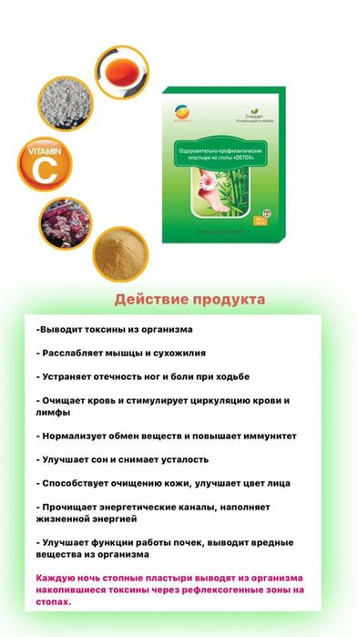 Стопный пластырь хаппинес