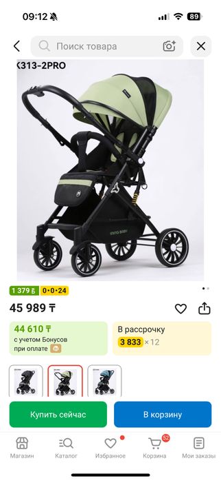 Продам эти 3 коляски за 80.000 тг