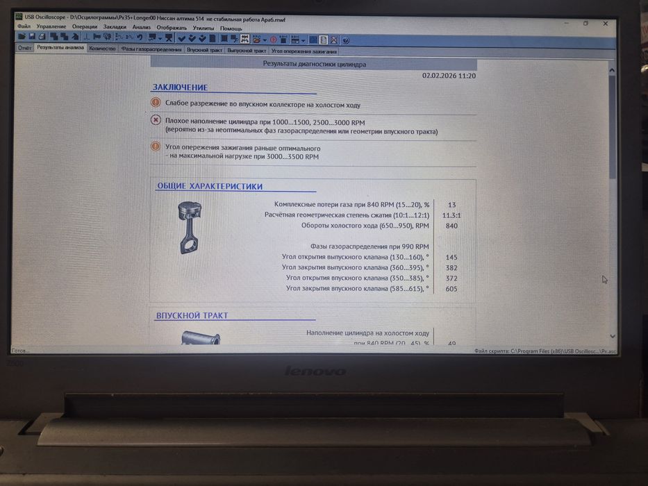 Осциллограф Постоловского (мотор тестер)