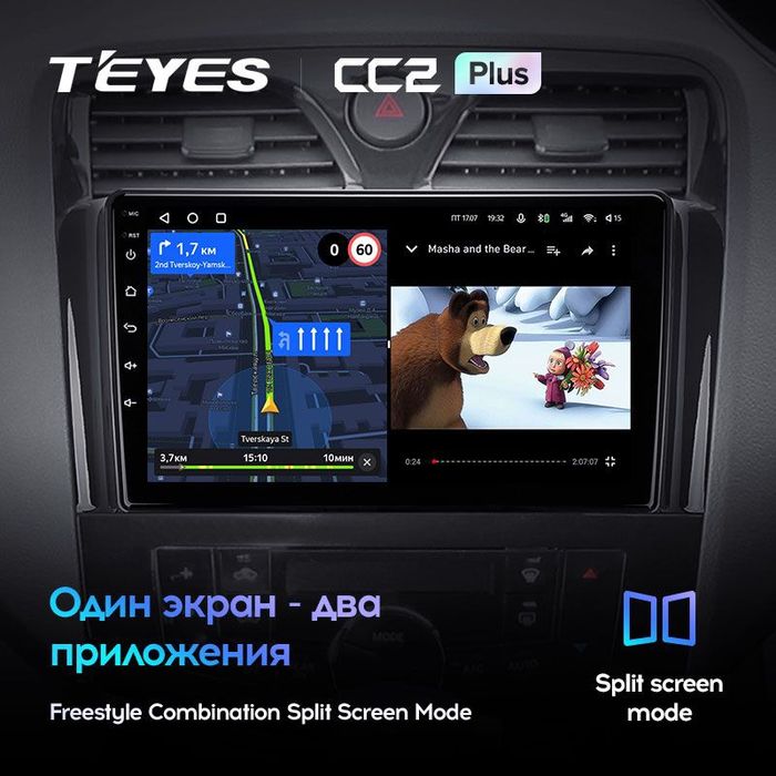 Teyes cc2 plus..