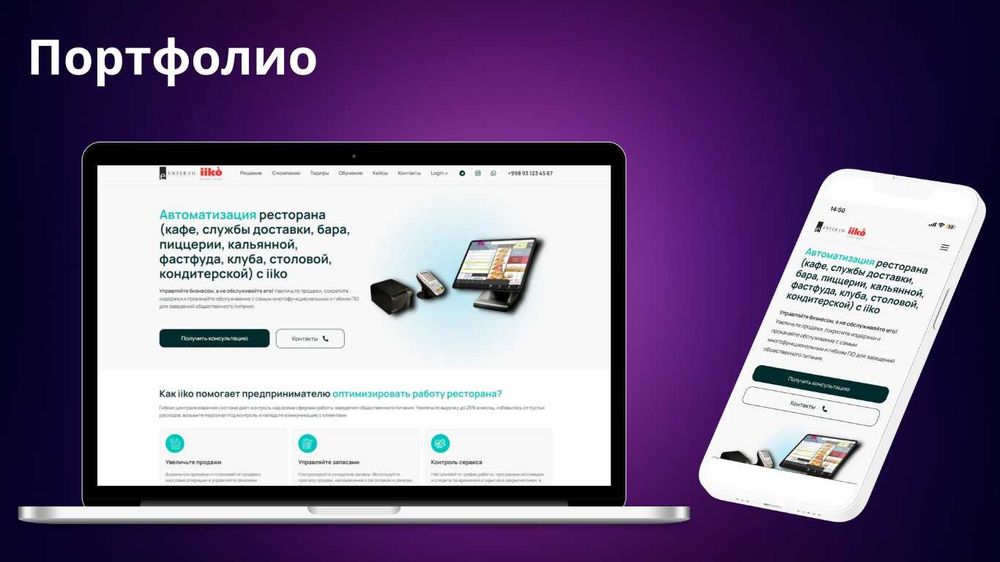 Создание сайта | Разработка сайта | Продвижение | Интернет магазин