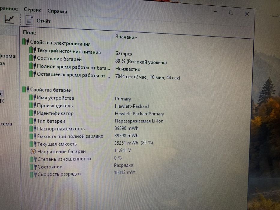 НР с большим экраном 17.3"/AMD 4-x core/ozu 8/ssd