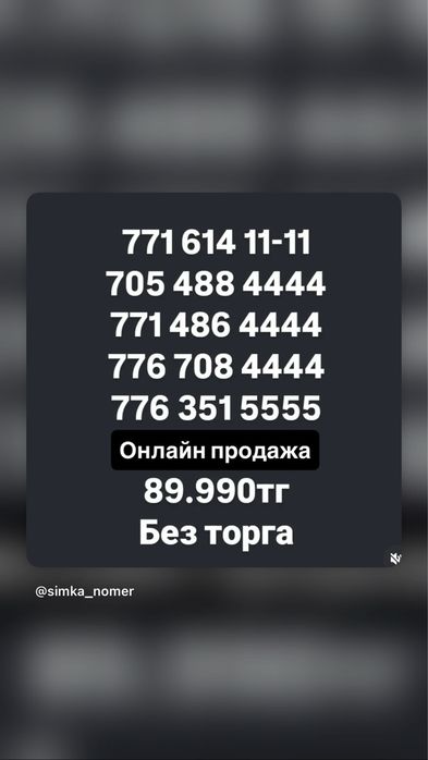 Красивые сим картв