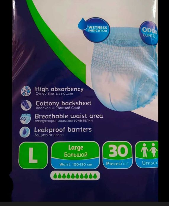Памперсы для взрослых