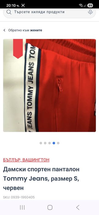 Tommy Hilfiger-Ориг. Дамско долнище