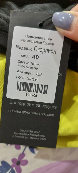 Новогодний костюм,