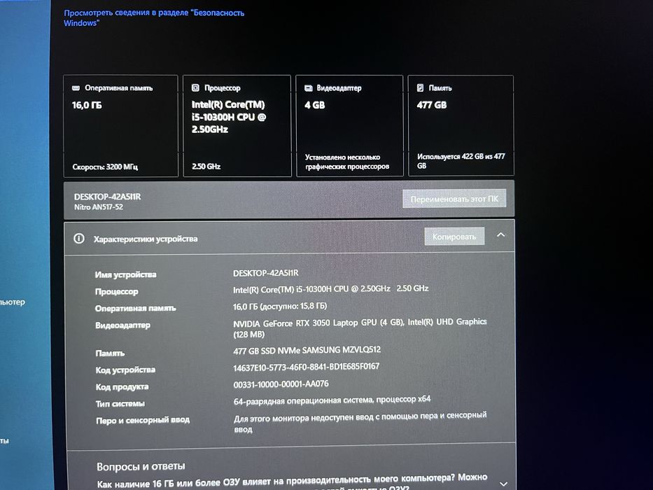 игровой ноутбук 144гц