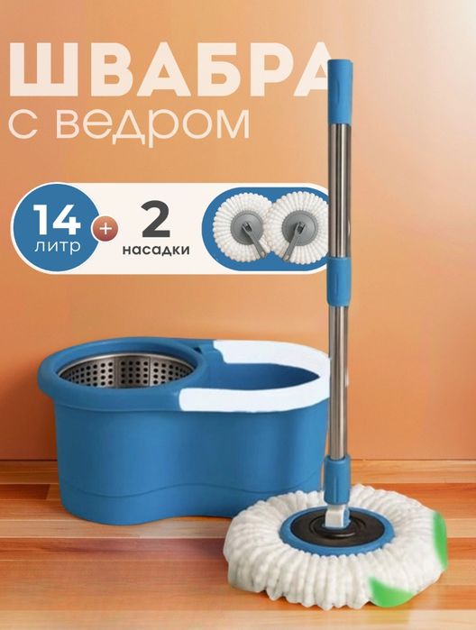 Ведро со шваброй с отжимом