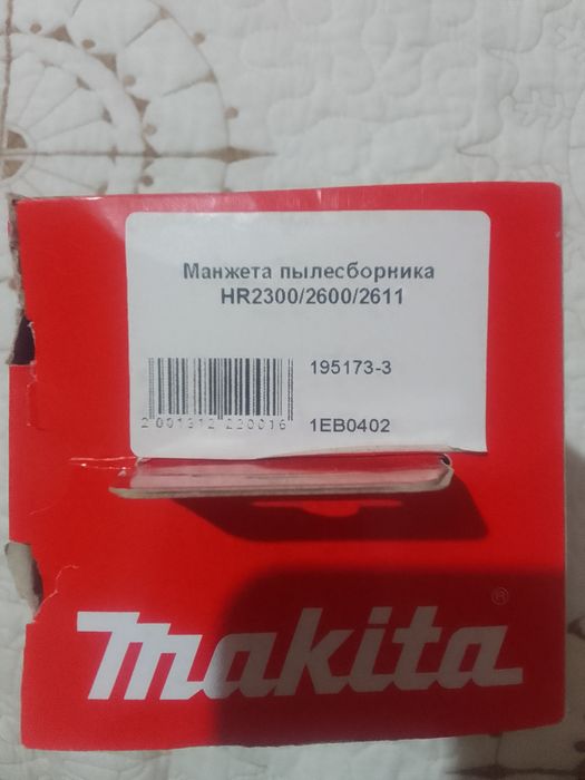 Макита чанг ютгич префатор