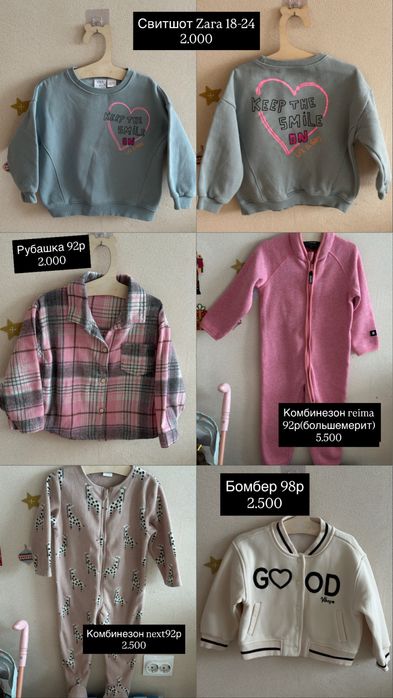 Вещи на девочку