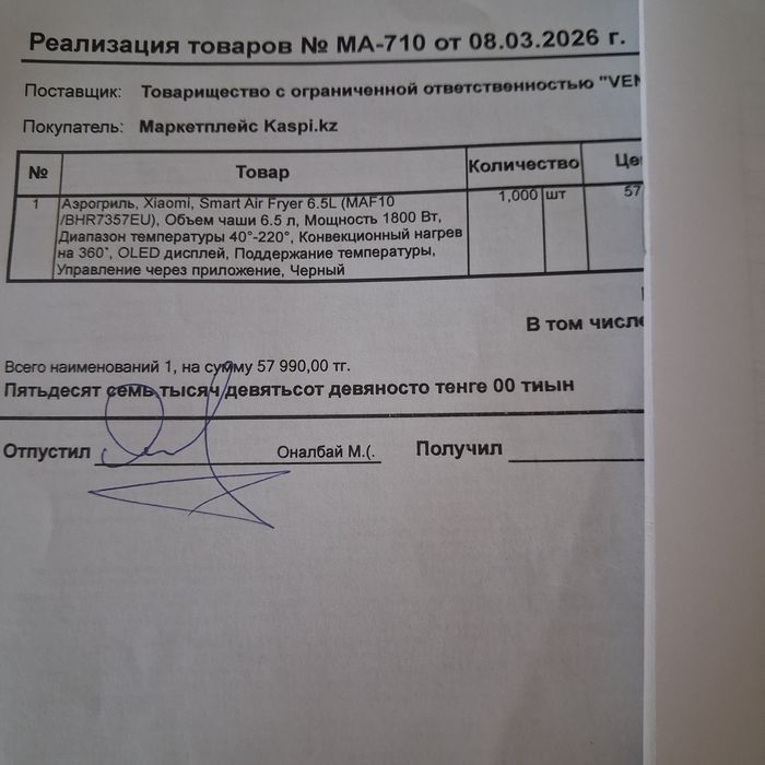 Аэрогриль Xiaomi