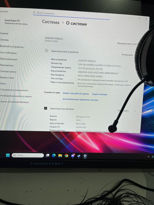 Игровой компьютер