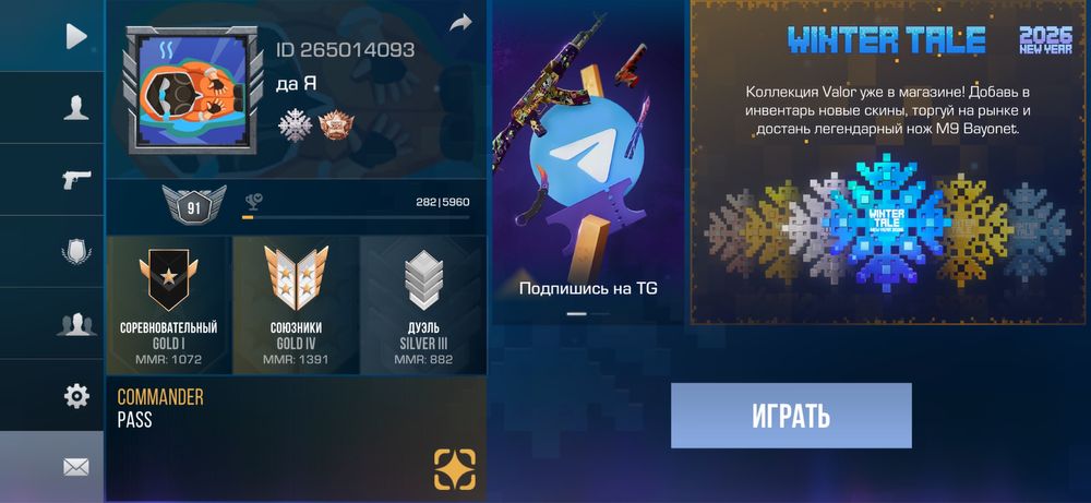 Стандофф 2, Standoff 2