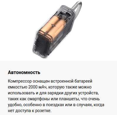 Воздушный компрессор Xiaomi Portable Electric Air Compressor 2 Global!