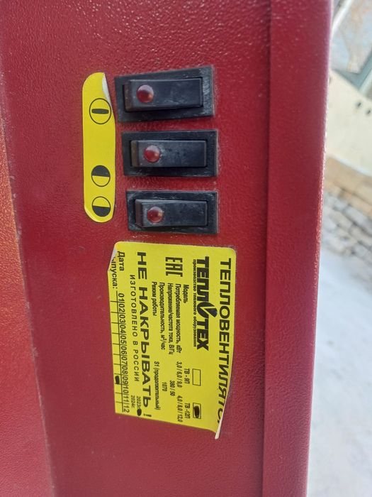 Пушка электрическая 380 вольт