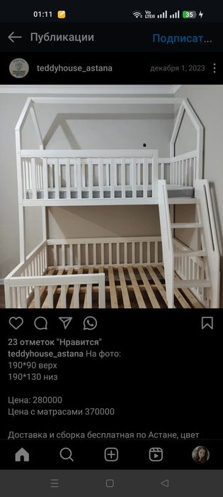 Продам двухъярусную кровать 220 000