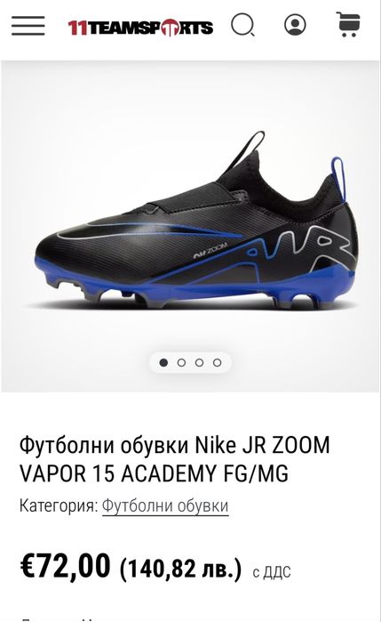 Футболни обувки Nike JR ZOOM VAPOR