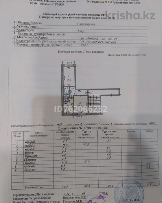 Продам квартиру 2 х комнатную