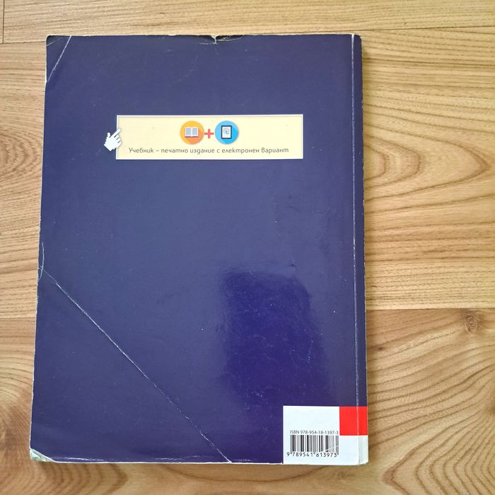 Учебници за 10. клас