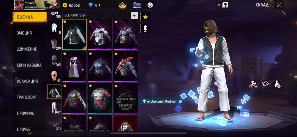 Акааунт фри фаер