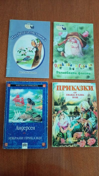 Продавам детски книжки