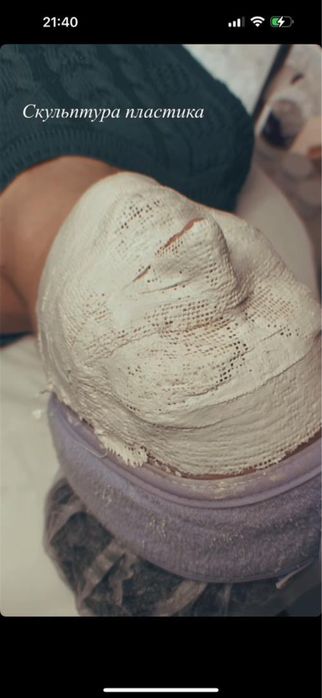 Услуги косметолога