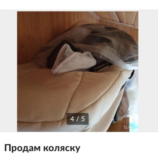 Зимняя коляска 2+1