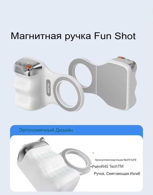 Telesin MagSafe Grip-штатив с пультом для смартфонов. Есть доставка