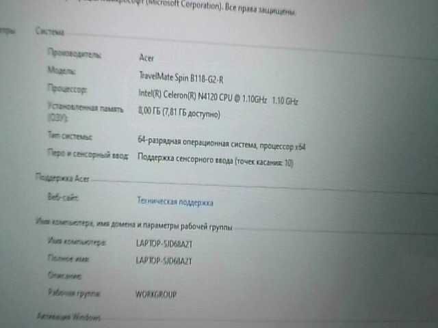 Ноутбука Acer Intel Celeron  (Алматы  ЛОТ  105/5985)