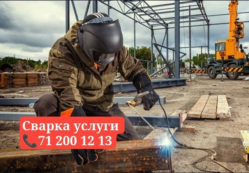 Svarka xizmati Сварка хизмати (Услуги Сварка)