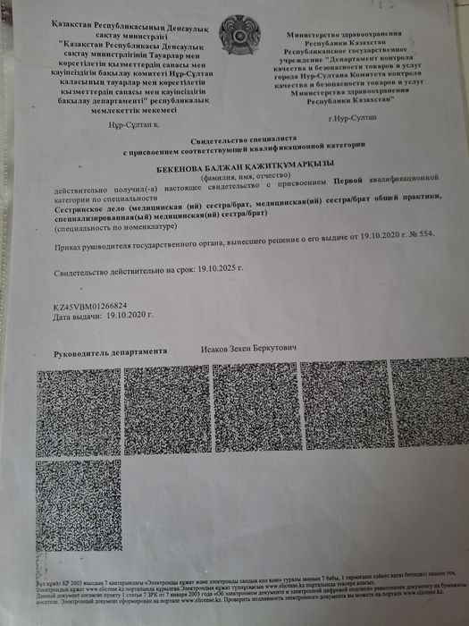 Система уколы на дому делаю