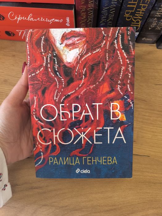Книги-фентъзи и романтика