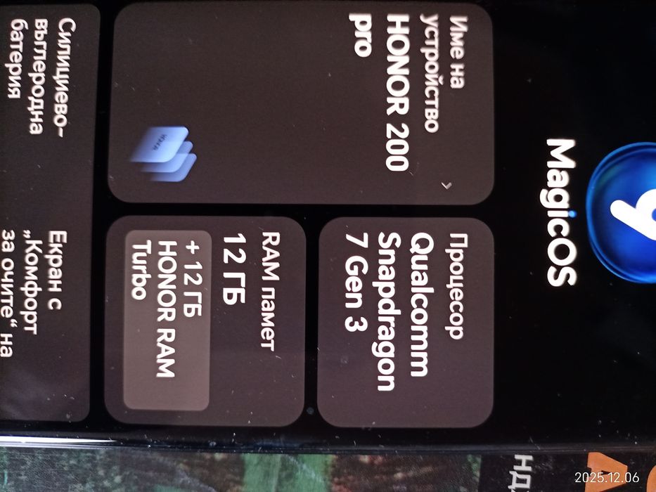 HONOR 200 PRO В гаранция почти нов