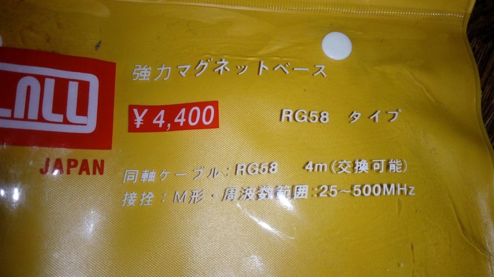 Автомобильная антенна