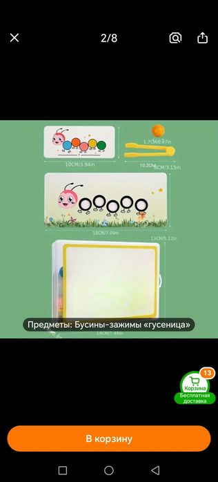 Развивающая игра из фетра по математике